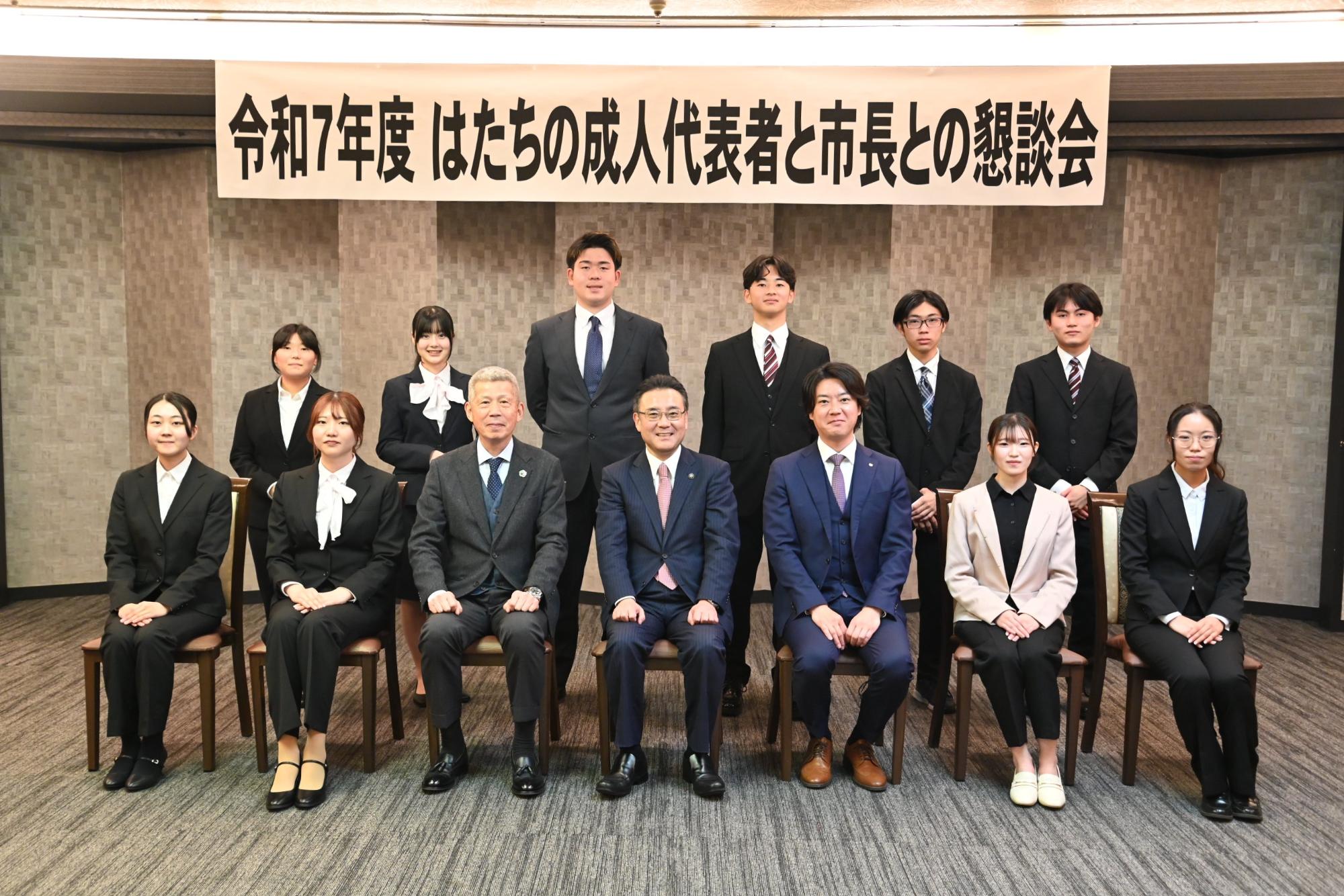 はたちの成人代表者と市長との懇談会での集合写真
