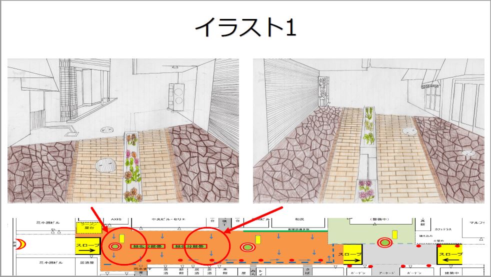 花小路基本設計図面と整備イメージ緑のイラスト2枚