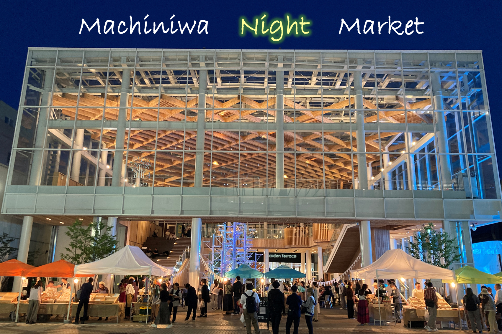 マチニワナイトマーケット