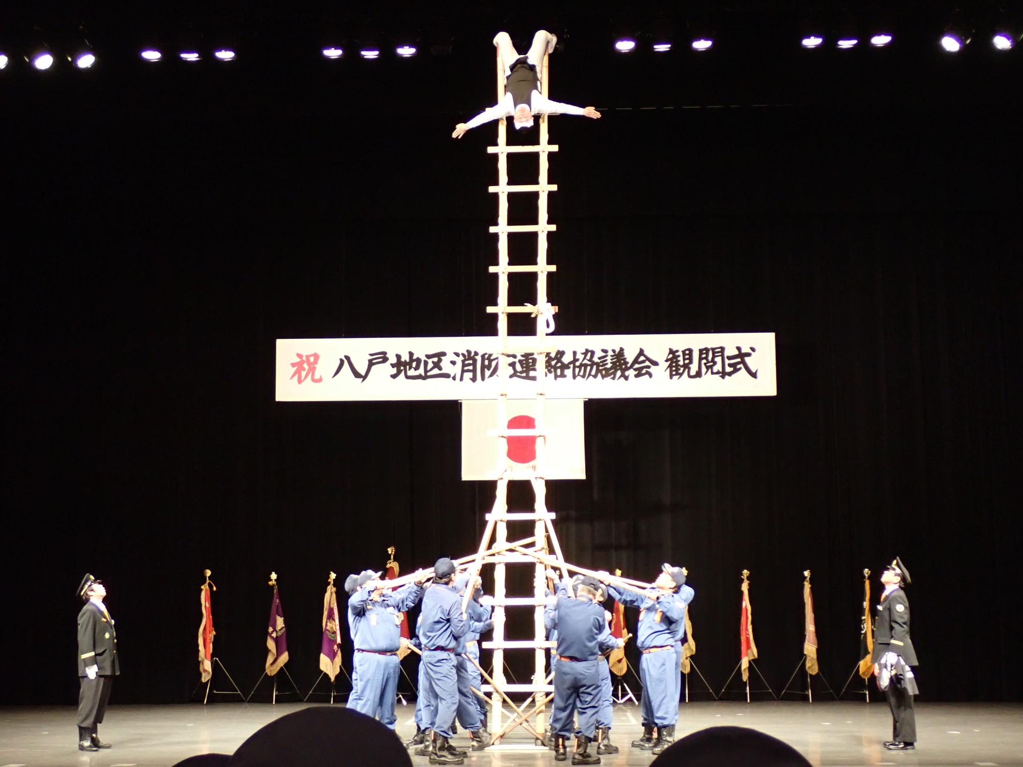 はしご乗り