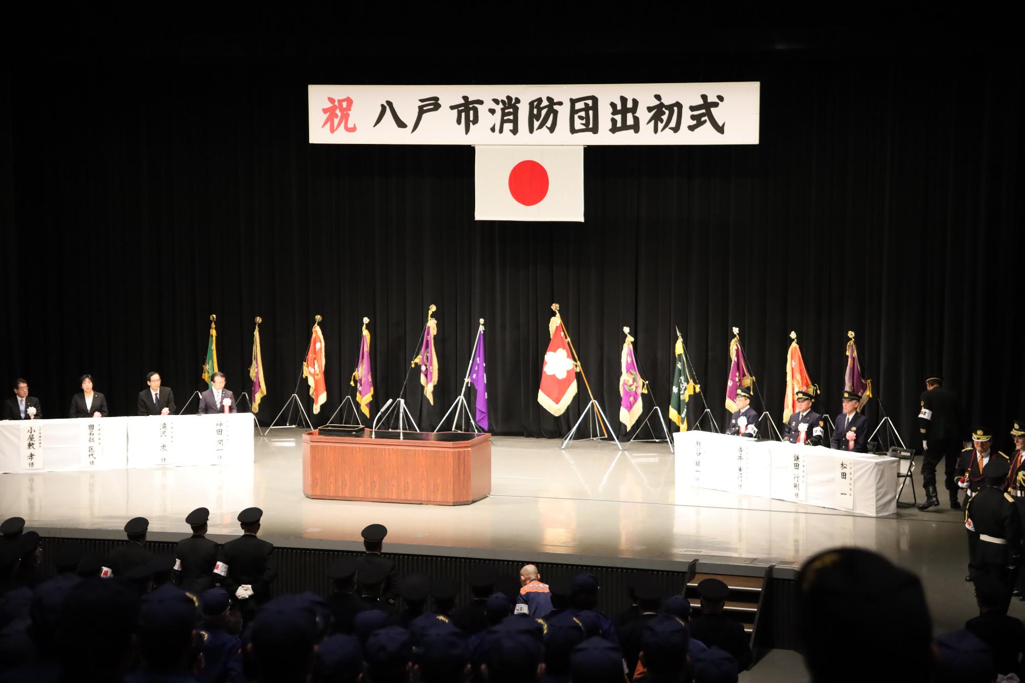 八戸市消防団出初式の写真。