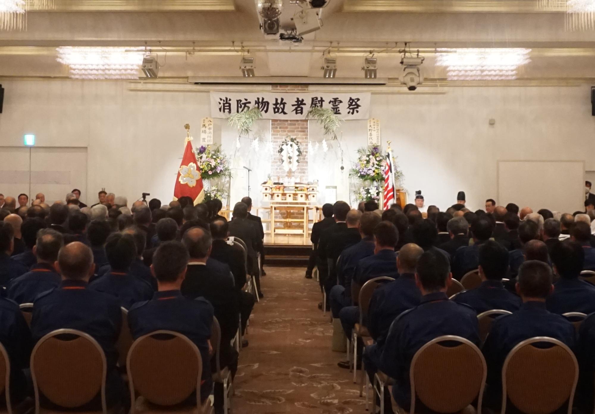 消防殉職者・物故者慰霊祭の様子。