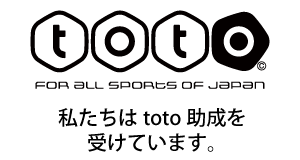 toto、FOR aLL SPORTS OF JAPAN私たちはtoto助成を受けています。