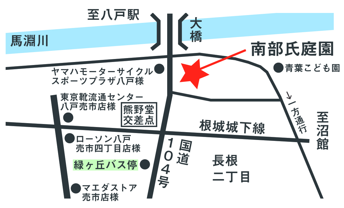八戸南部氏庭園までの案内図