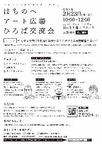 R60223チラシ