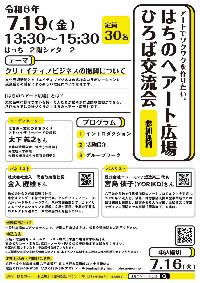 R60719チラシ