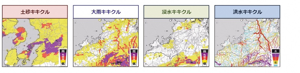「キキクル」の表示画面。土砂災害、大雨、浸水、洪水それぞれについて、リアルタイムでの危険区域を色別で示している。
