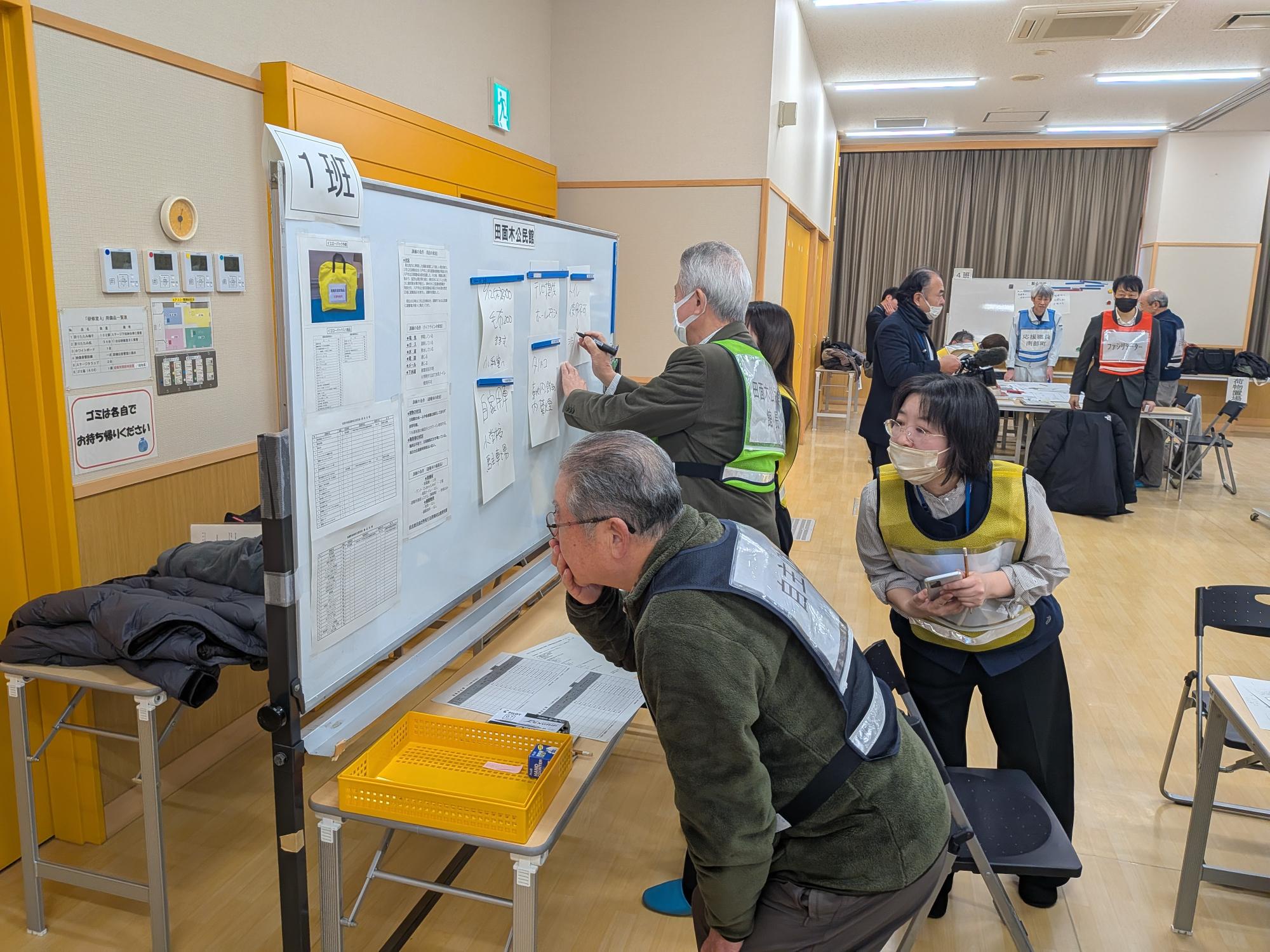 避難者への注意事項を確認