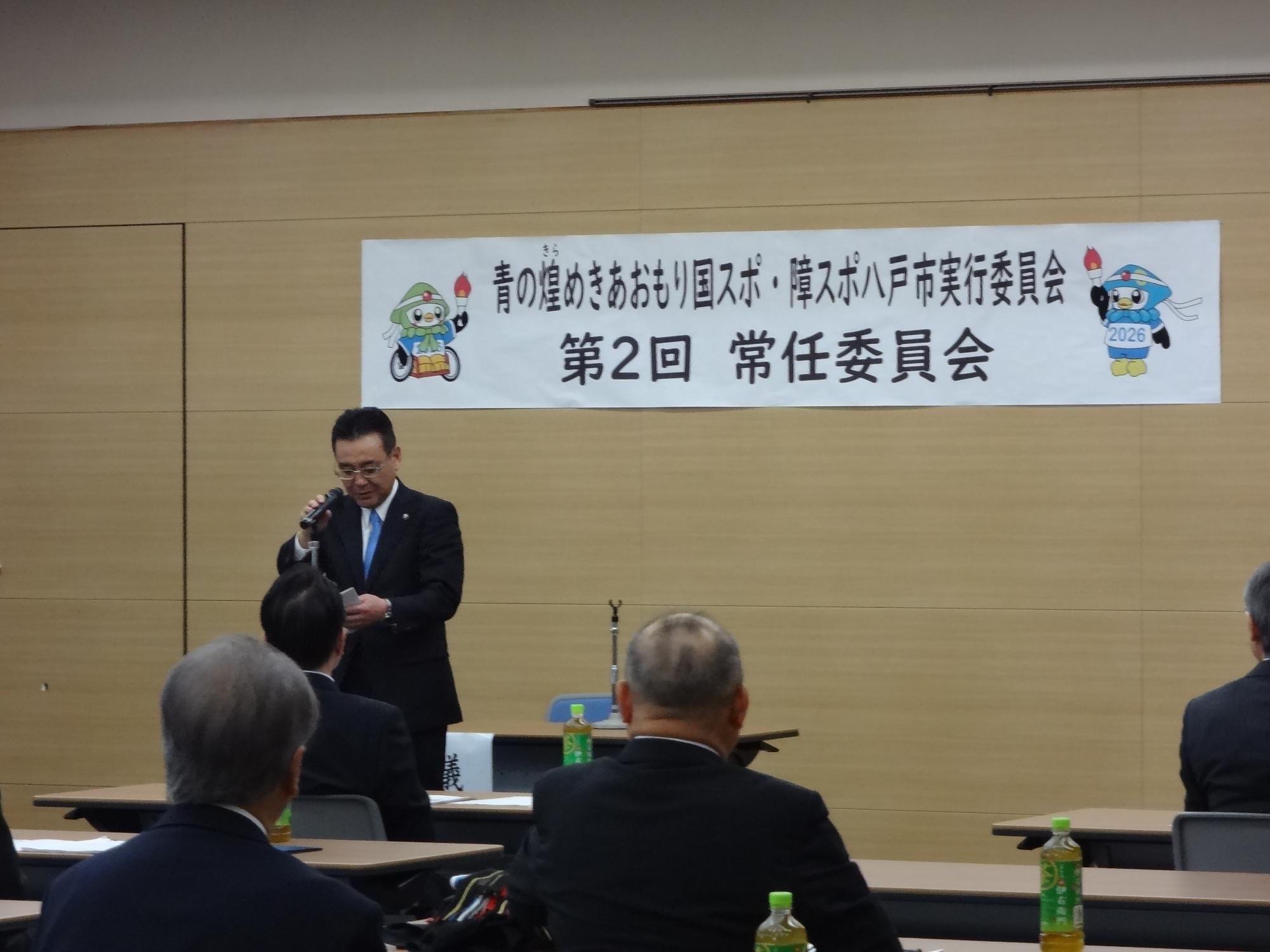 第2回常任委員会1