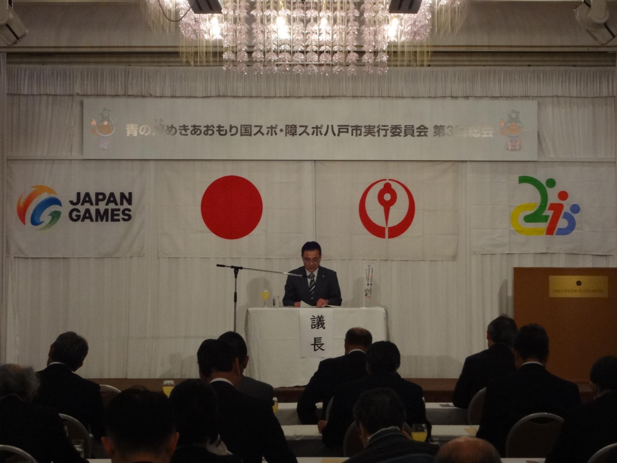第3回総会1