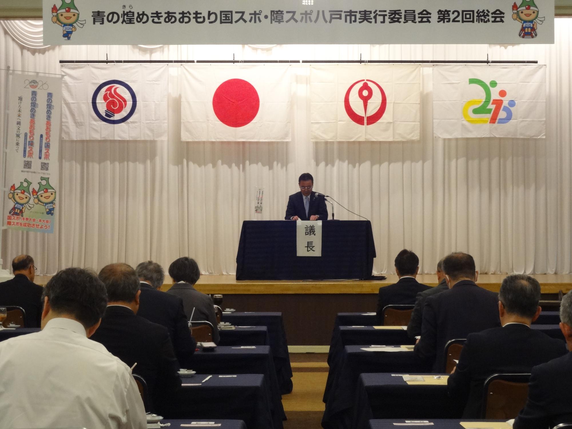 第2回総会1