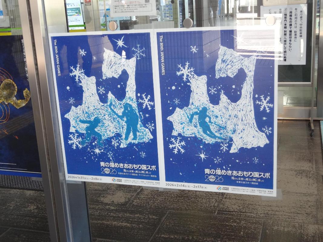 kokuspoposter3