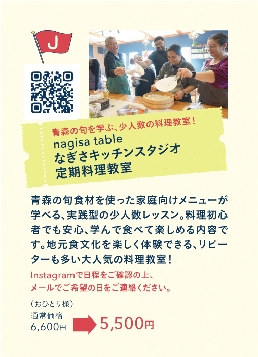 なぎさテーブル1