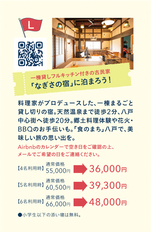 なぎさテーブル3