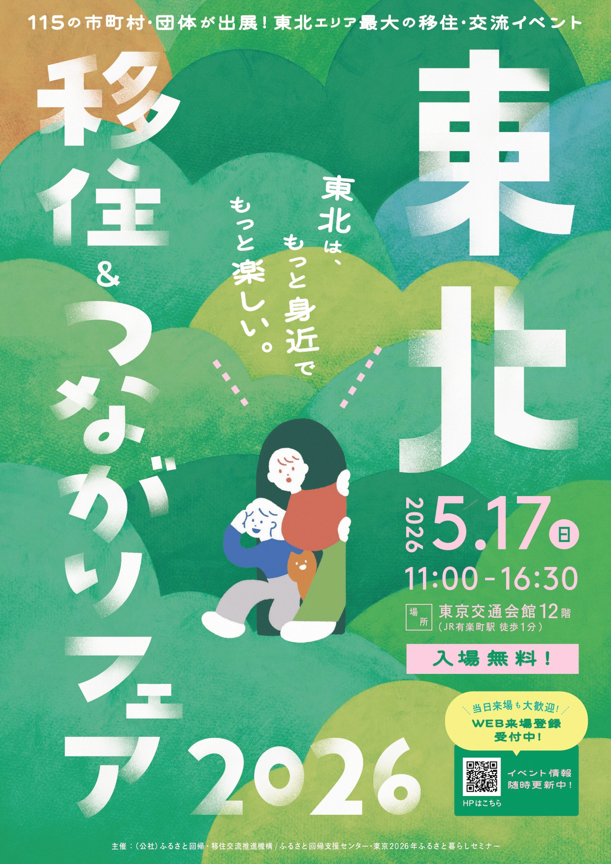 チラシ表