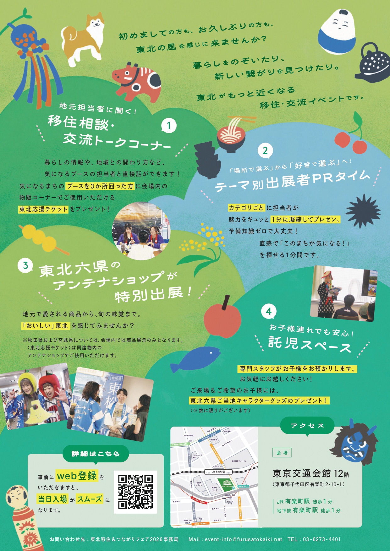 チラシ裏