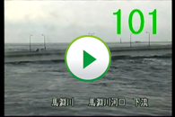 八戸港へ押し寄せる津波