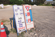 松館に搬入された災害ごみ(飼料・肥料)の様子。
(平成23年6月撮影) 災害ごみ置場