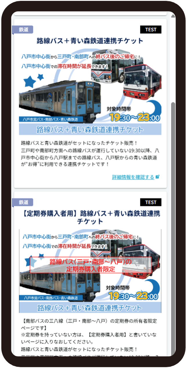 イラスト：チケットを選択