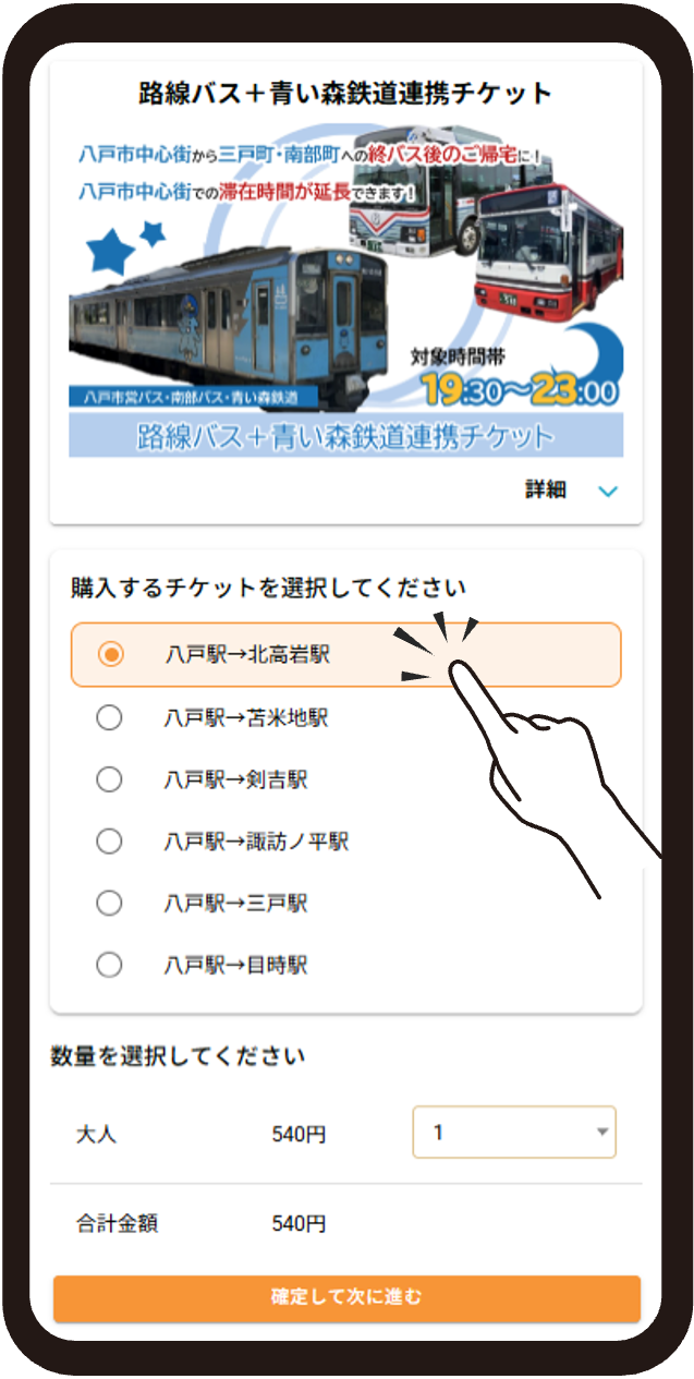 イラスト：日付を選択