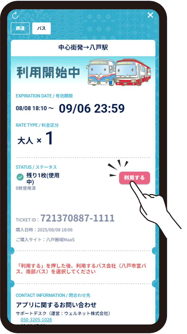 イラスト：降車