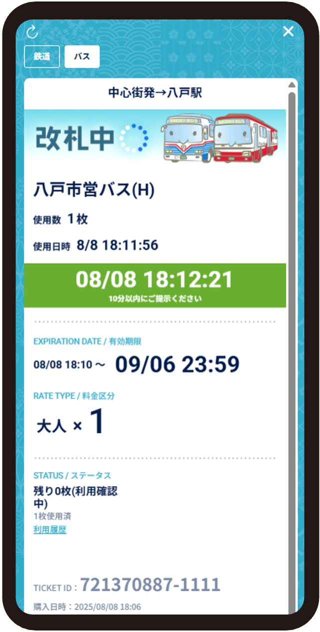 イラスト：画面を提示