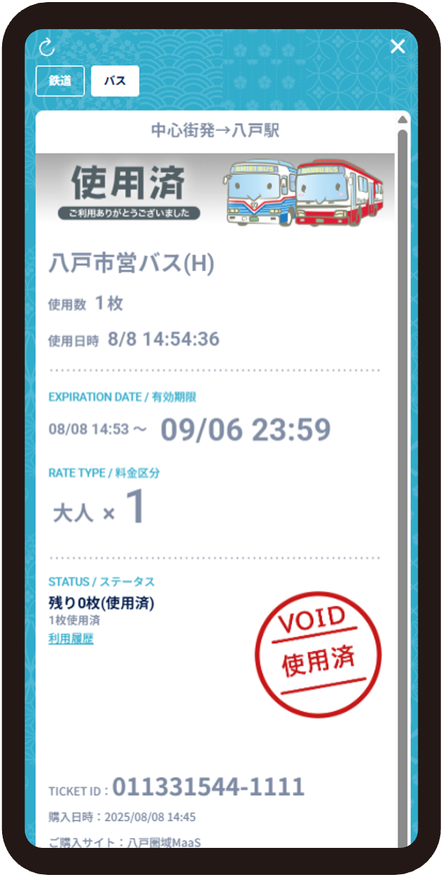 イラスト：使用済みが表示