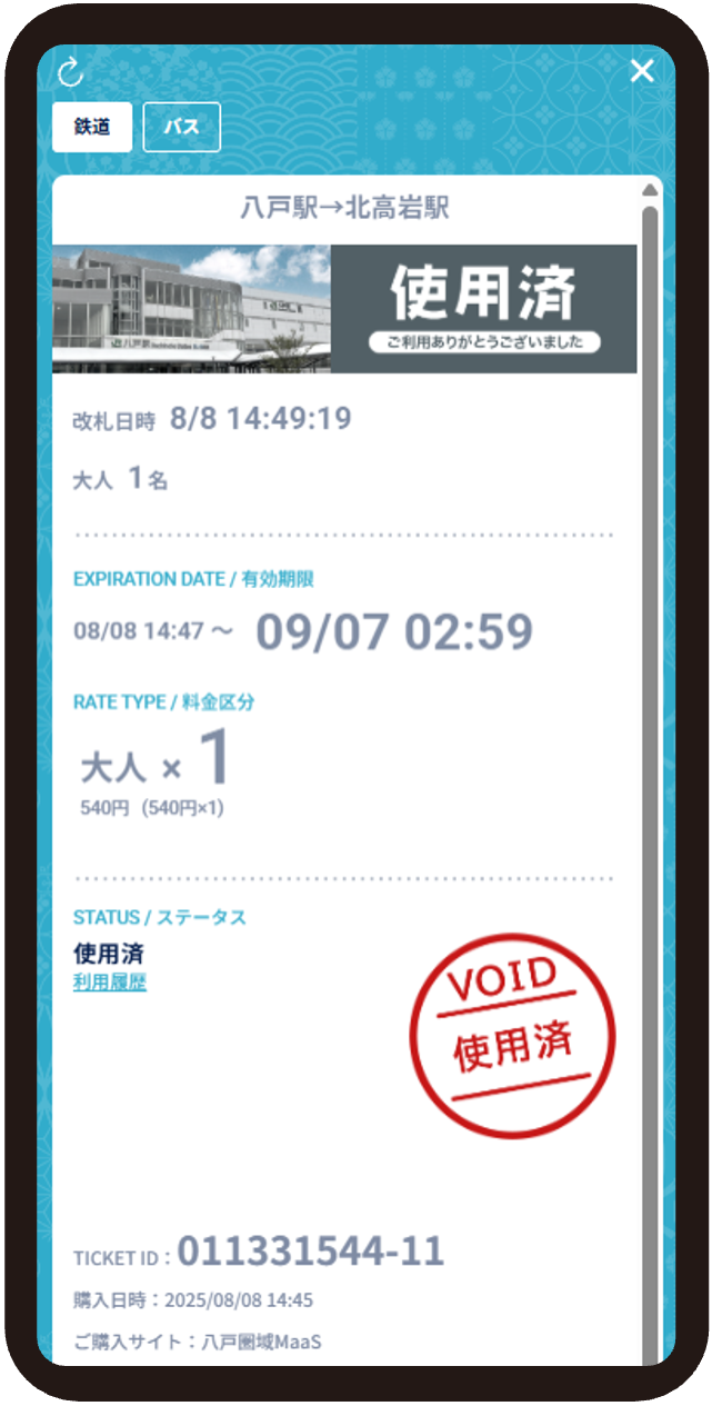 イラスト：「使用済み」が表示