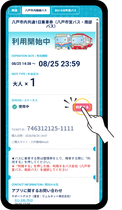 イラスト：降車