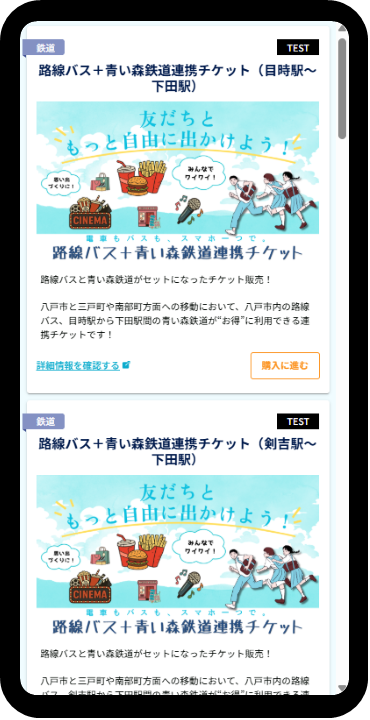 イラスト：チケットを選択