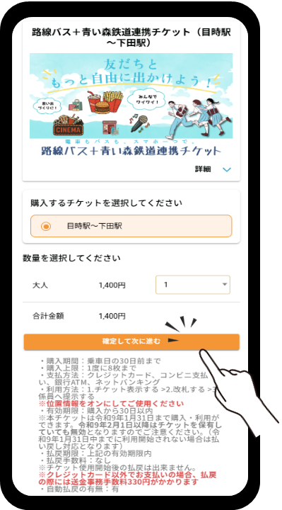 イラスト：数量を選択
