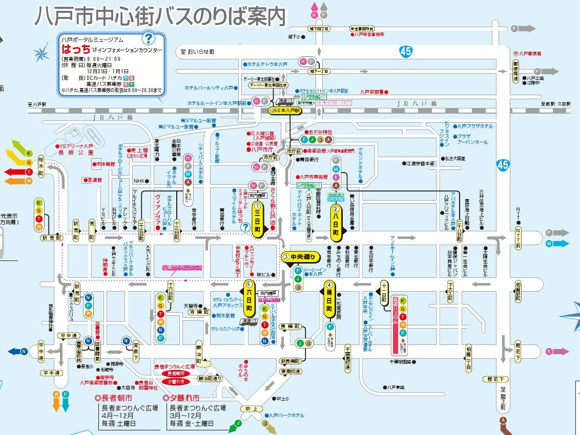 中心街・本八戸駅乗り場