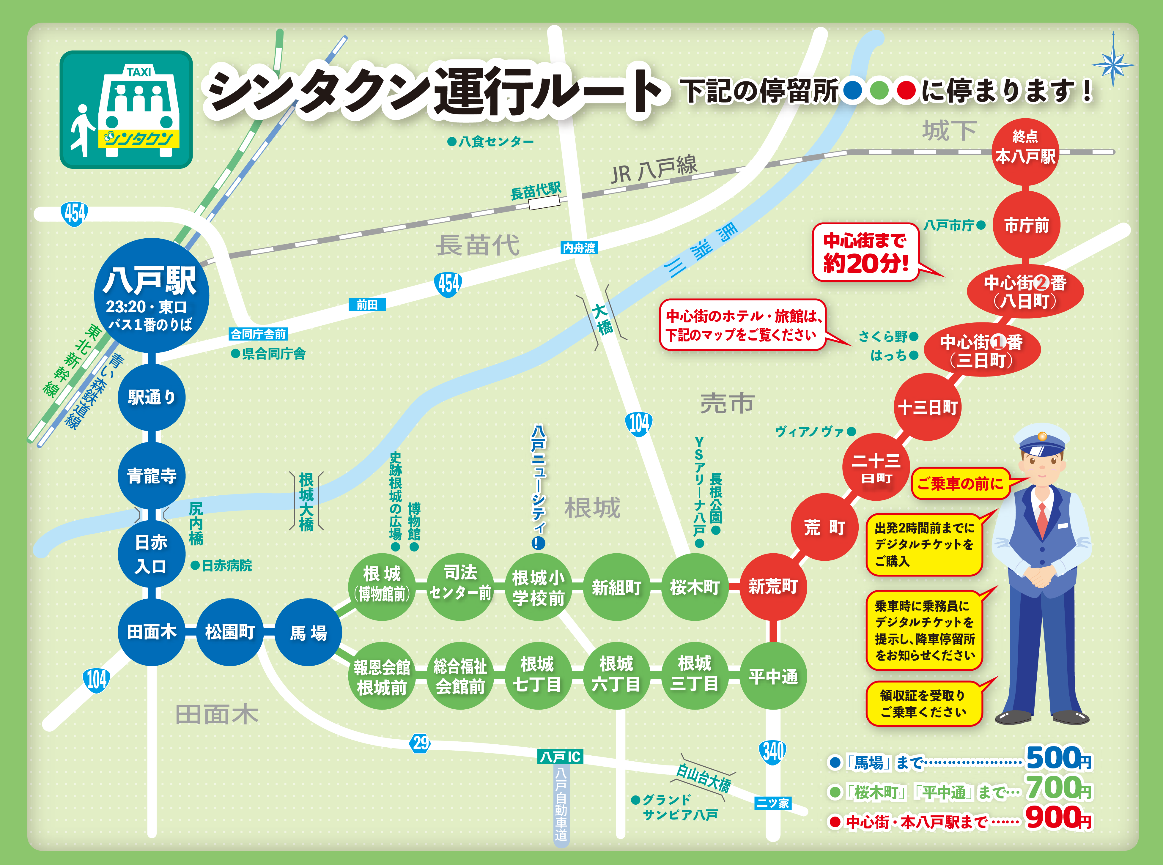 シンタクン運行ルート