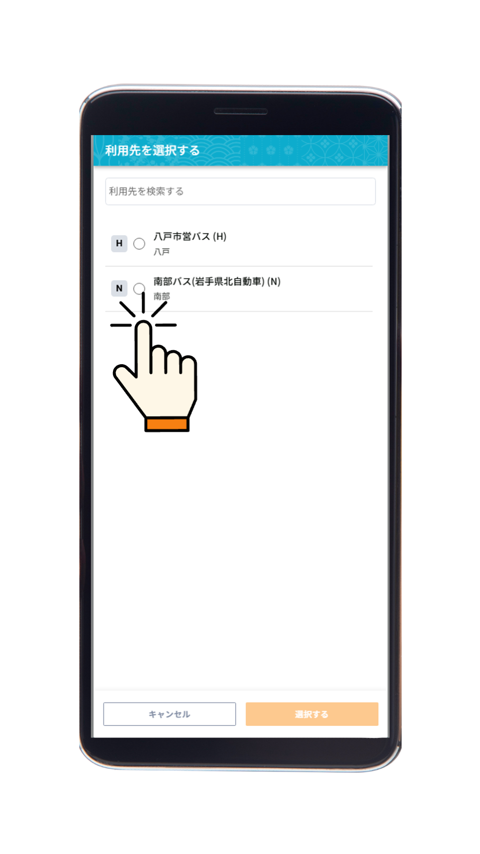 イラスト：降車